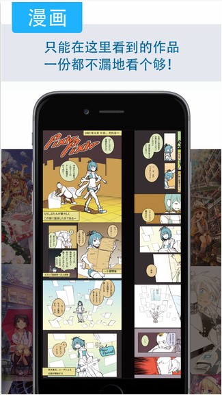 pixiv app