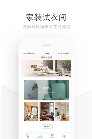 居然设计家商城