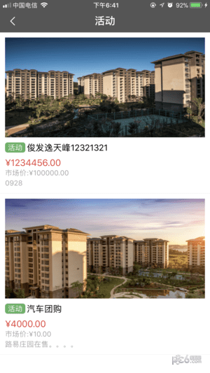云南买买公会下载