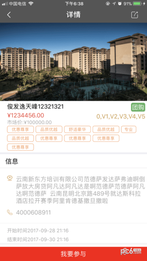 云南买买公会下载