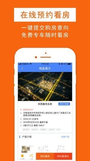 鑫房链下载