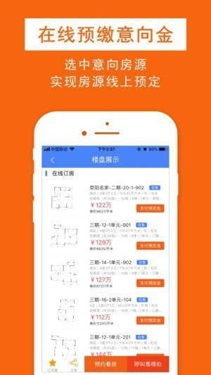 鑫房链app