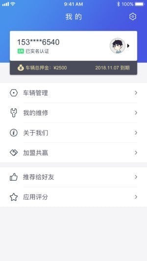 跑单王app