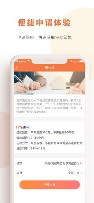 海惠家下载