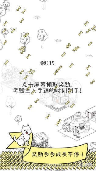 狗狗太可爱了