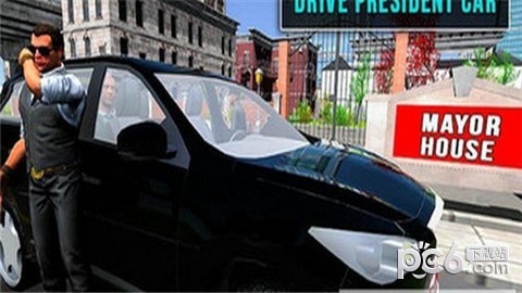 护送总统模拟下载