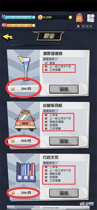 从贫民到总统游戏下载