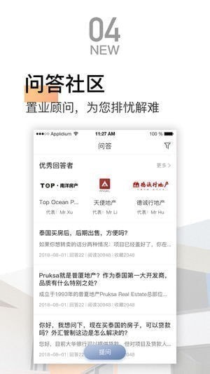 181泰国置业下载