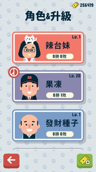 2020大总统游戏下载