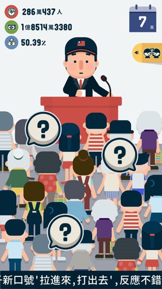 2020大总统 2020大总统