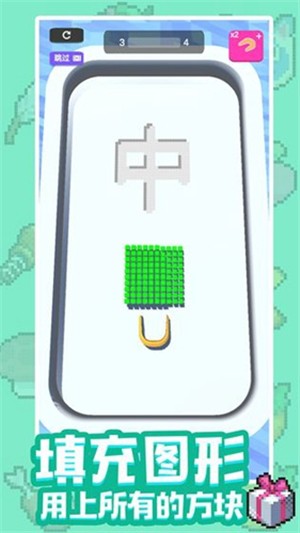 3D填字作画 3D填字作画