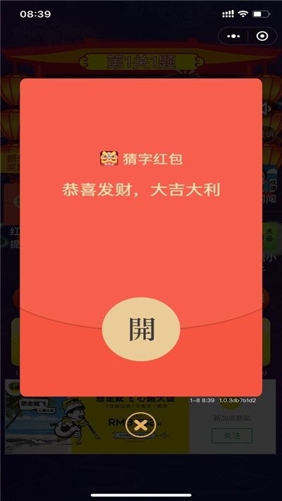 填字小才子 填字小才子