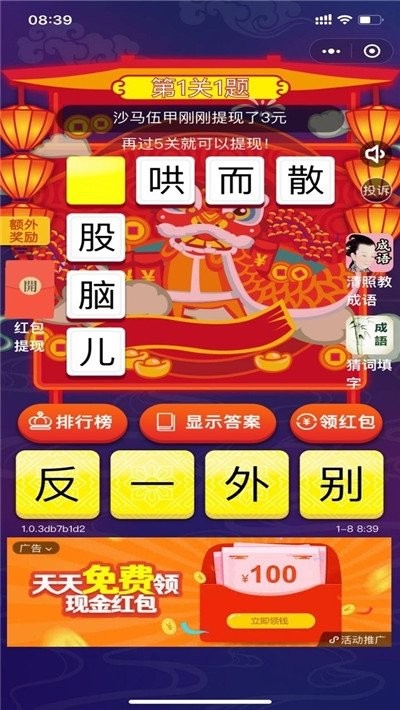 填字小才子 填字小才子