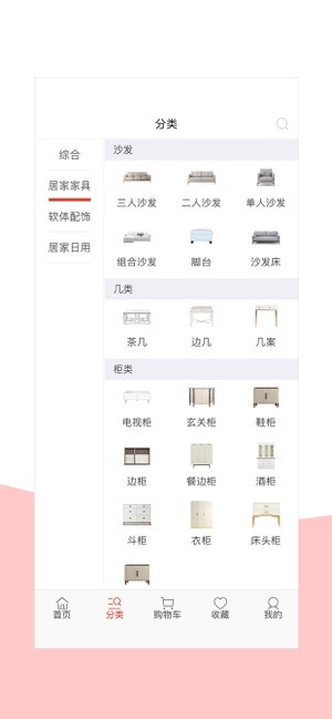 手取家居网