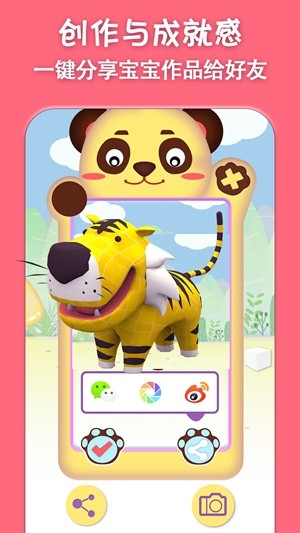 猫小智画画涂色AR