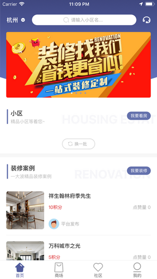 房东直卖网