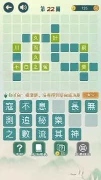 成语填填字 成语填填字