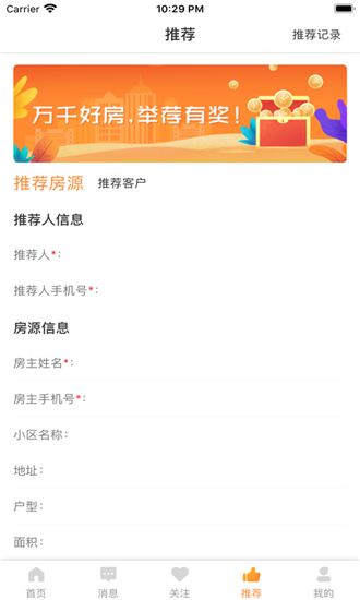 天天购房