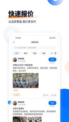翼虎百应app
