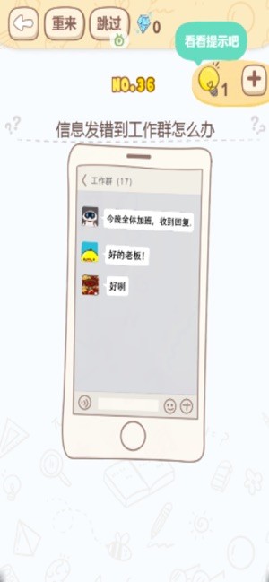 烧脑大挑战 烧脑大挑战