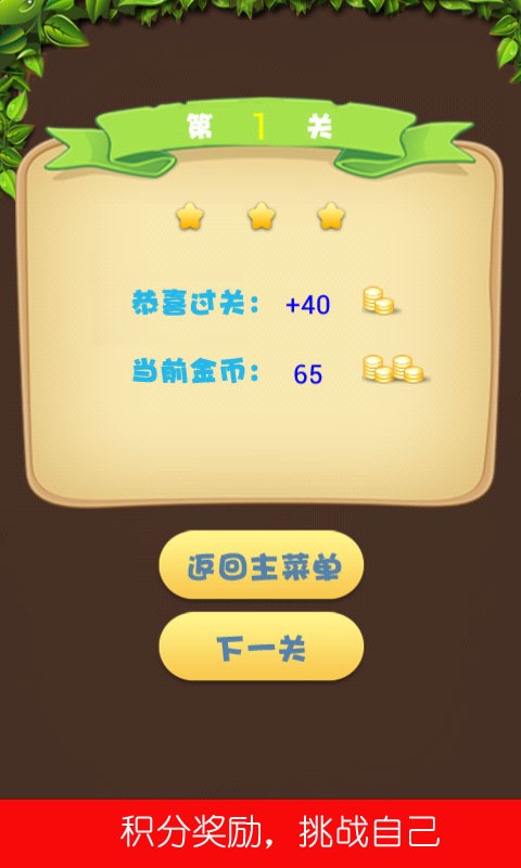 单词填字