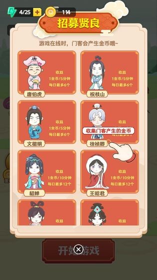 成语填字王者 成语填字王者