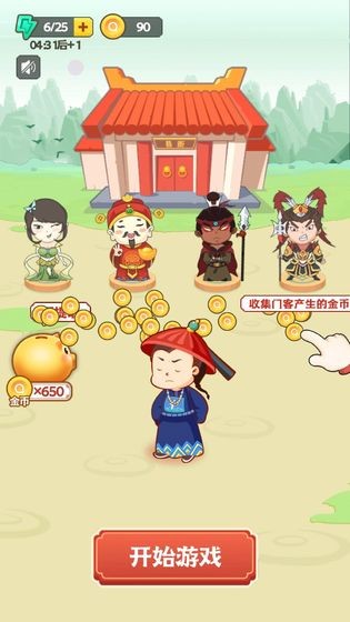 成语填字王者 成语填字王者