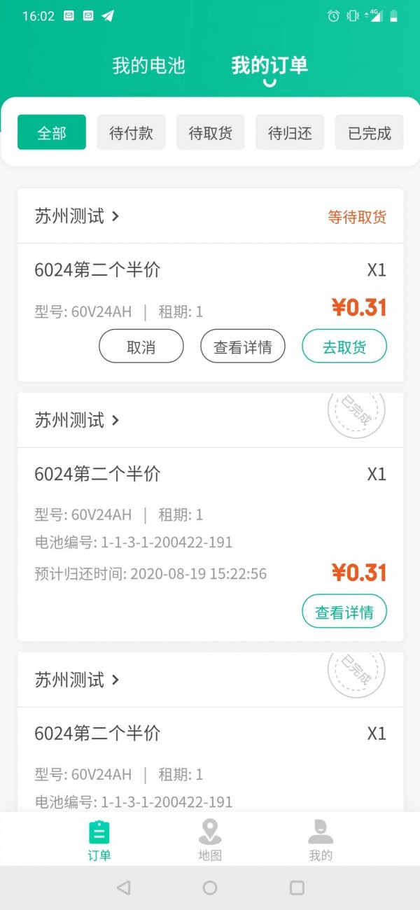 纳鑫租行