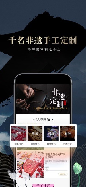 文物加iOS