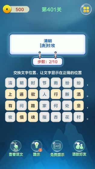 成语填字接龙闯关 成语填字接龙闯关