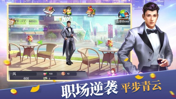 全民商战红包版