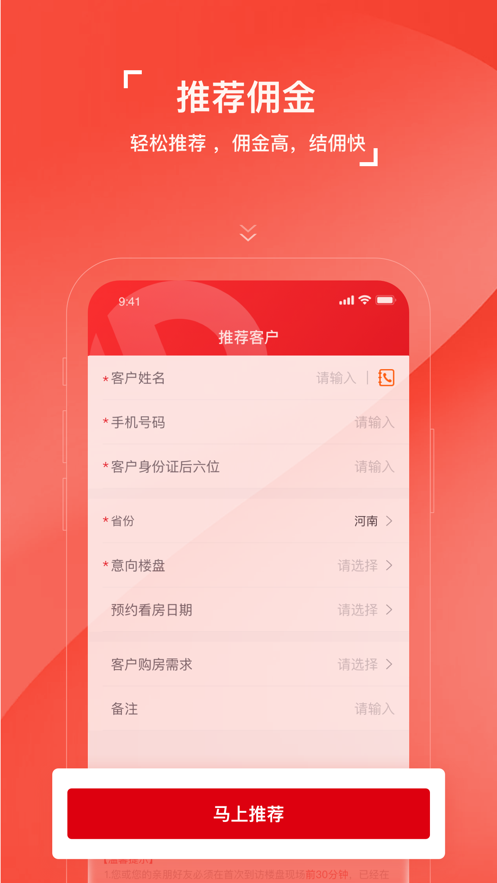 房车宝经纪人iOS