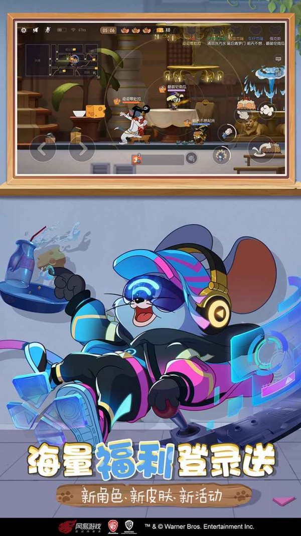 猫和老鼠极速版 猫和老鼠极速版