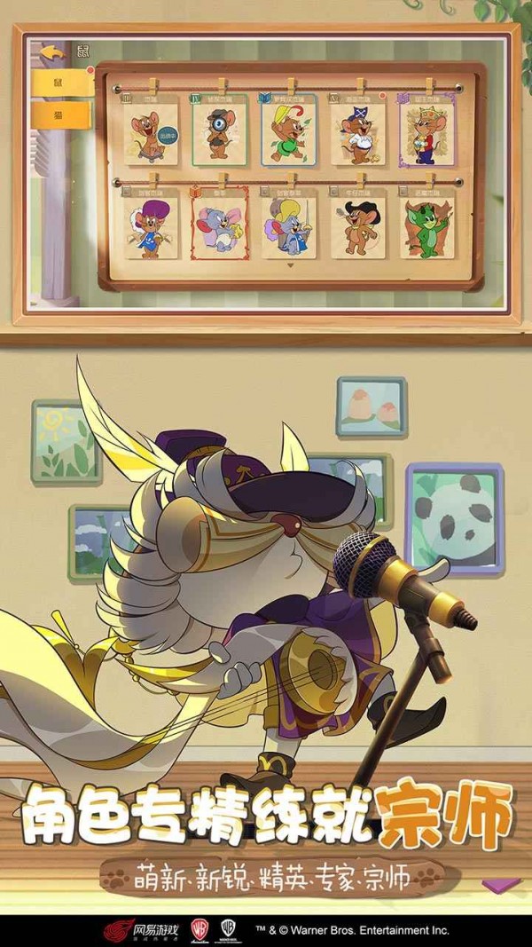 猫和老鼠极速版 猫和老鼠极速版