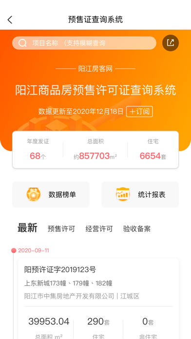 阳江房客网 阳江房客网