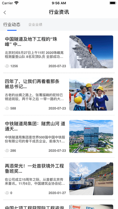 智慧租赁