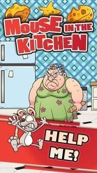 厨房里的老鼠 厨房里的老鼠