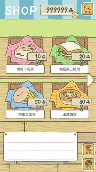 旅行青蛙无限三叶草版
