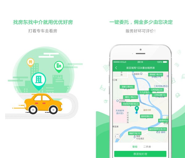优优好房app