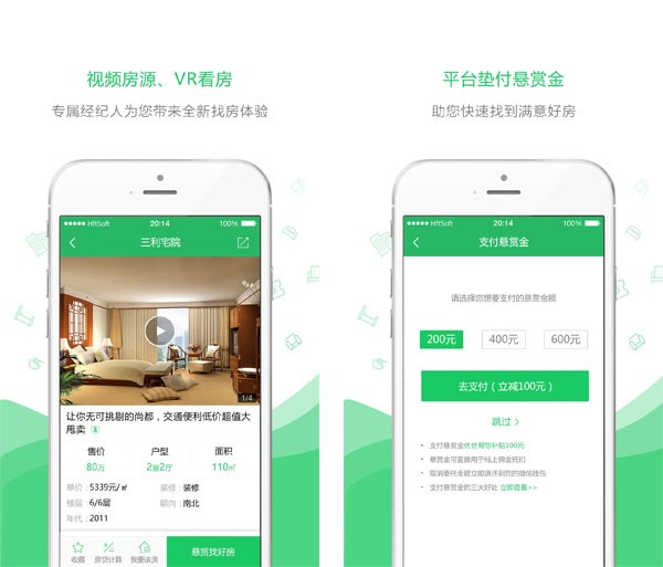优优好房下载