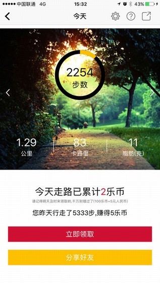乐优家app