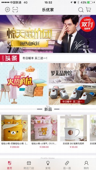 乐优家app