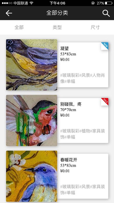艺术正流行app