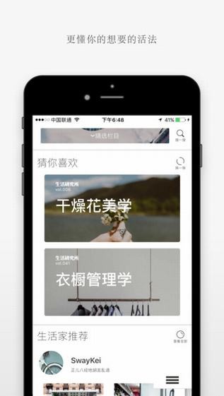 唯物app