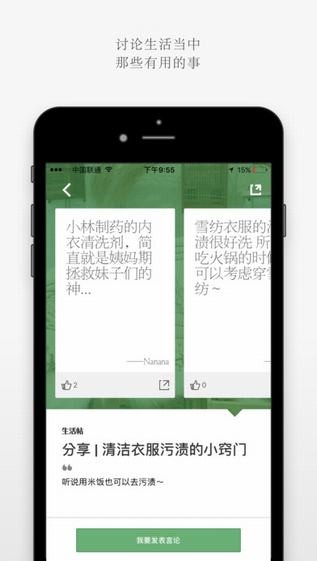 唯物app