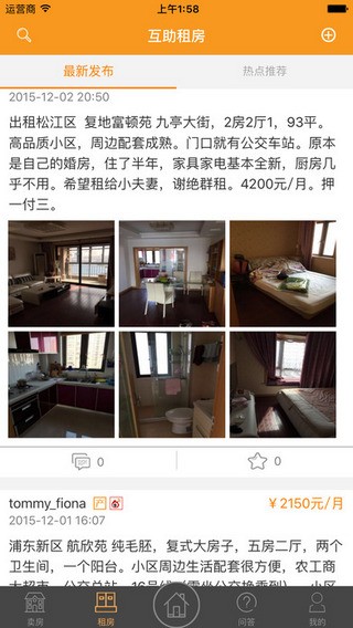 互助卖房下载