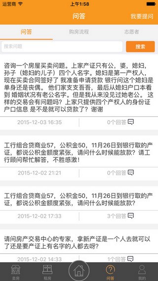 互助卖房下载