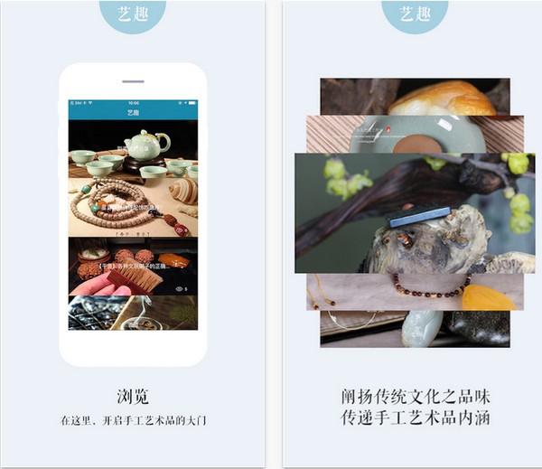 艺趣app