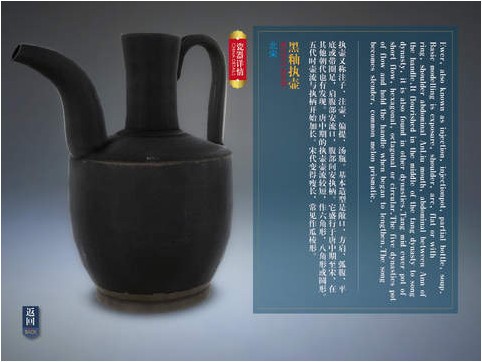 耀州窑瓷艺iPad版