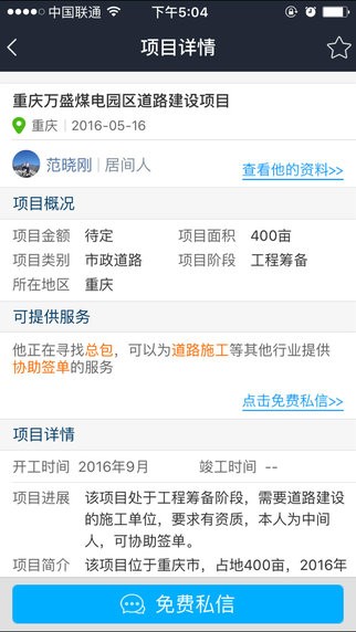 乙方联盟下载